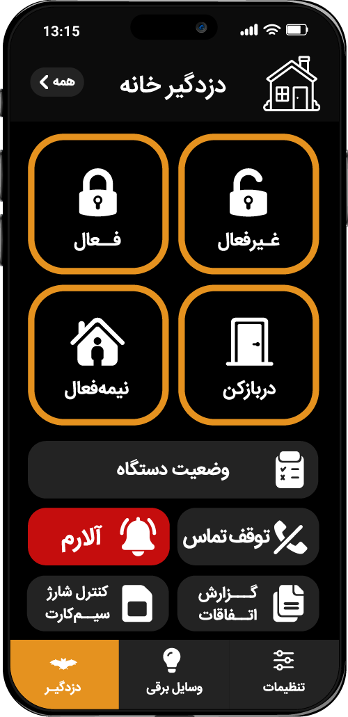 classic-x5-app-app-main-page