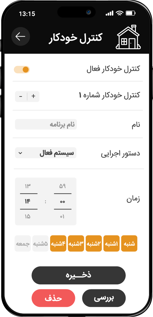 classic-x5-app-auto-control-settings