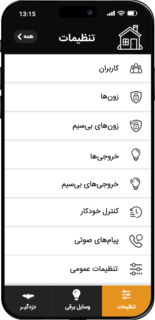 classic-x5-app-settings