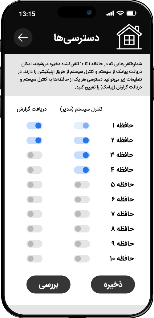 classic-z4-app-app-access-settings