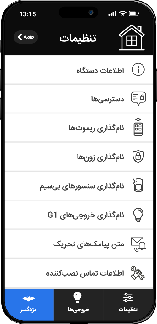 classic-z4-app-app-settings_2