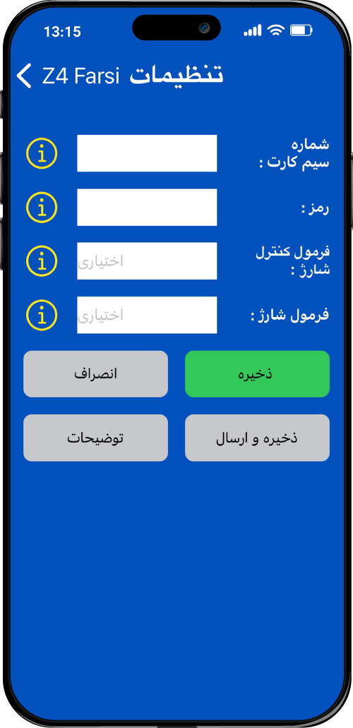 classic-z4-farsi-settings-page-iphone